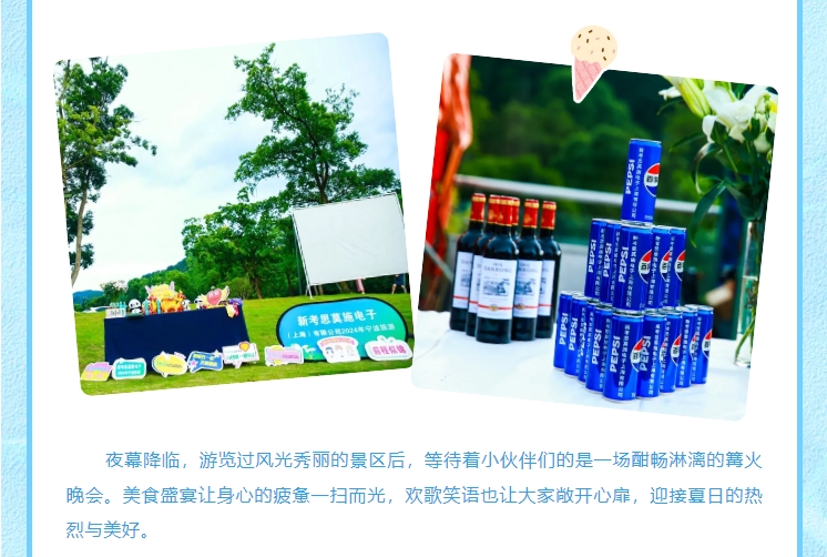 新考思莫施電子（上海）有限公司2024年寧波旅游(圖7)