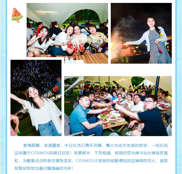 新考思莫施電子（上海）有限公司2024年寧波旅游(圖8)