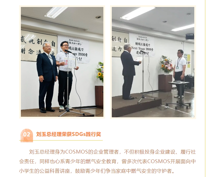 熱烈慶賀新宇宙電機成立64周年！COSMOS第三期研學(xué)活動圓滿成功(圖9)