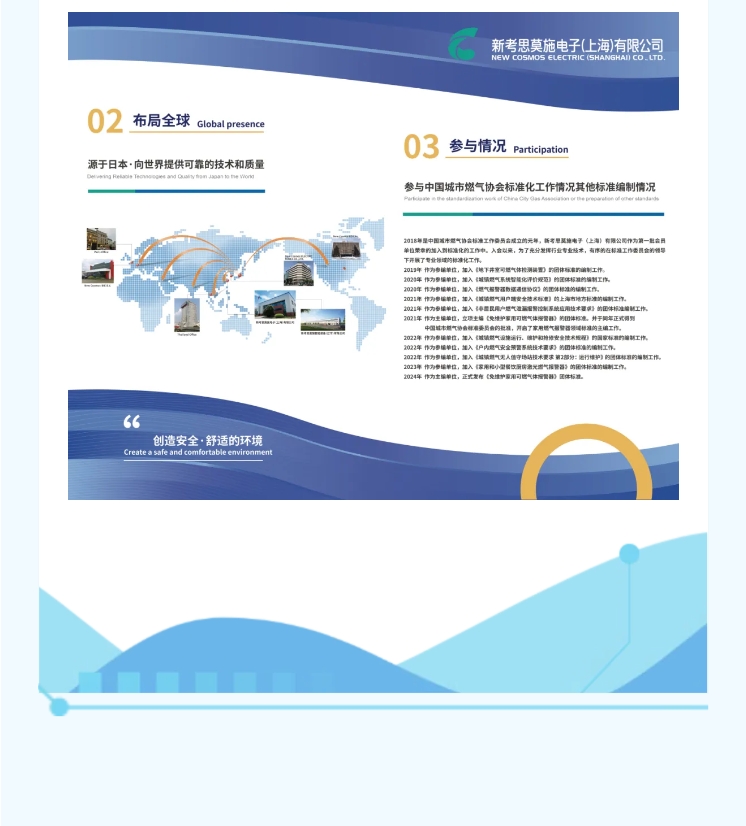 《免維護家用可燃氣體報警器》團體標準正式公布(圖6)