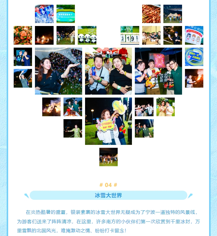 新考思莫施電子（上海）有限公司2024年寧波旅游(圖9)