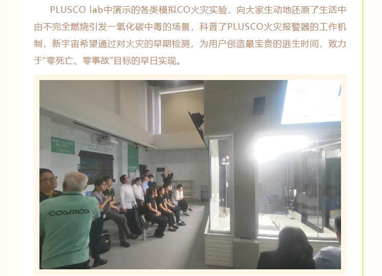 熱烈慶賀新宇宙電機成立64周年！COSMOS第三期研學(xué)活動圓滿成功(圖5)