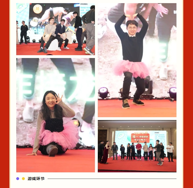 【新啟點(diǎn)?新征程?逐夢(mèng)2025】新考思莫施電子（上海）有限公司忘年會(huì)(圖12)