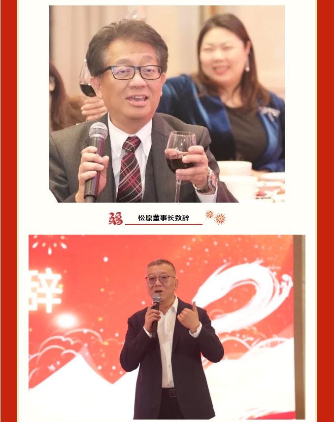 【新啟點(diǎn)?新征程?逐夢(mèng)2025】新考思莫施電子（上海）有限公司忘年會(huì)(圖7)