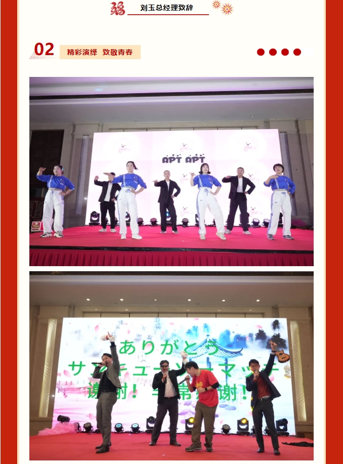 【新啟點(diǎn)?新征程?逐夢(mèng)2025】新考思莫施電子（上海）有限公司忘年會(huì)(圖8)