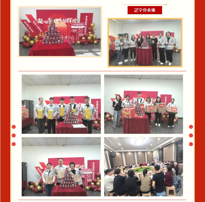 【新啟點(diǎn)?新征程?逐夢(mèng)2025】新考思莫施電子（上海）有限公司忘年會(huì)(圖14)