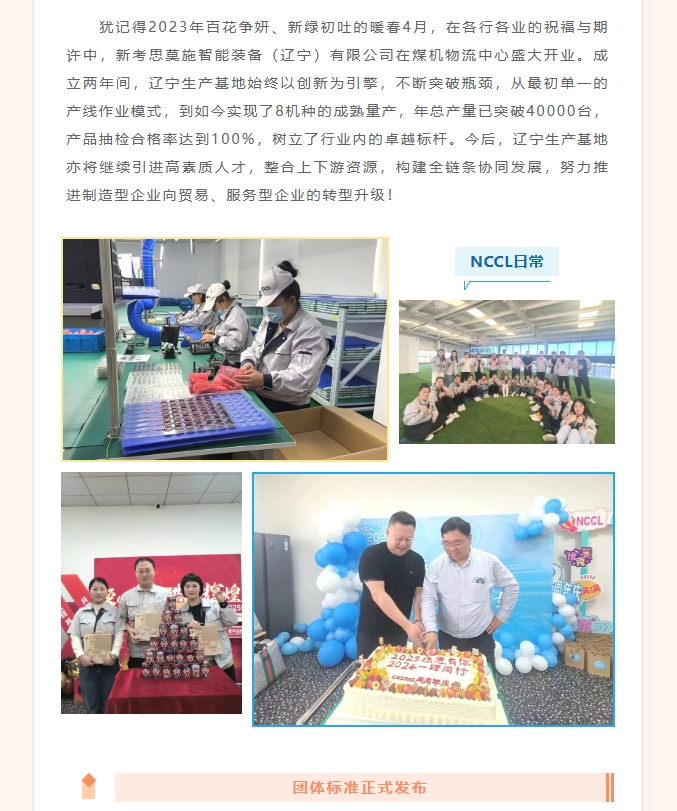 跨越山海，終見曙光——COSMOS企業(yè)年度回顧篇！(圖3)