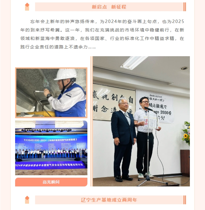 跨越山海，終見曙光——COSMOS企業(yè)年度回顧篇！(圖2)